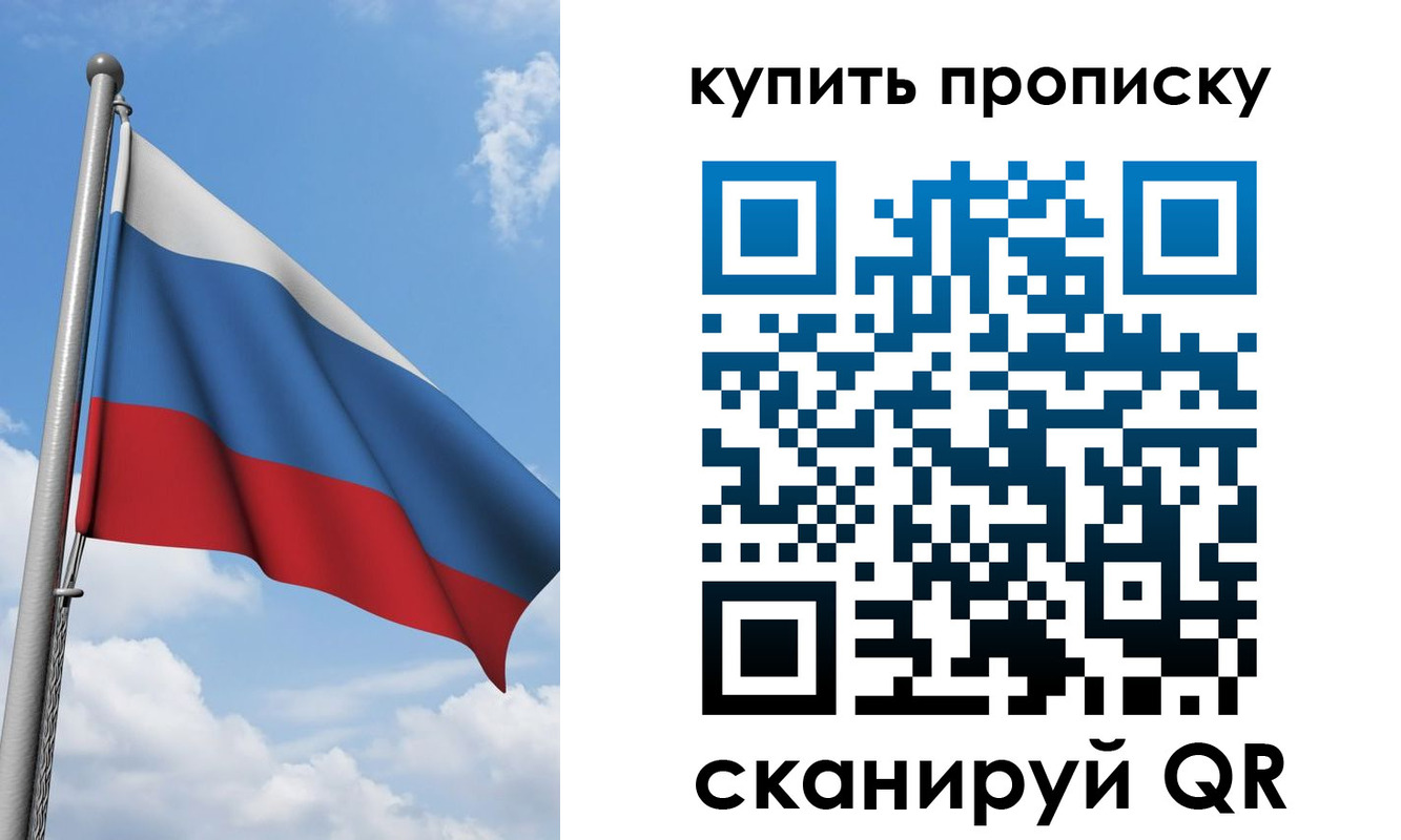 прописка поиск в Беслане
