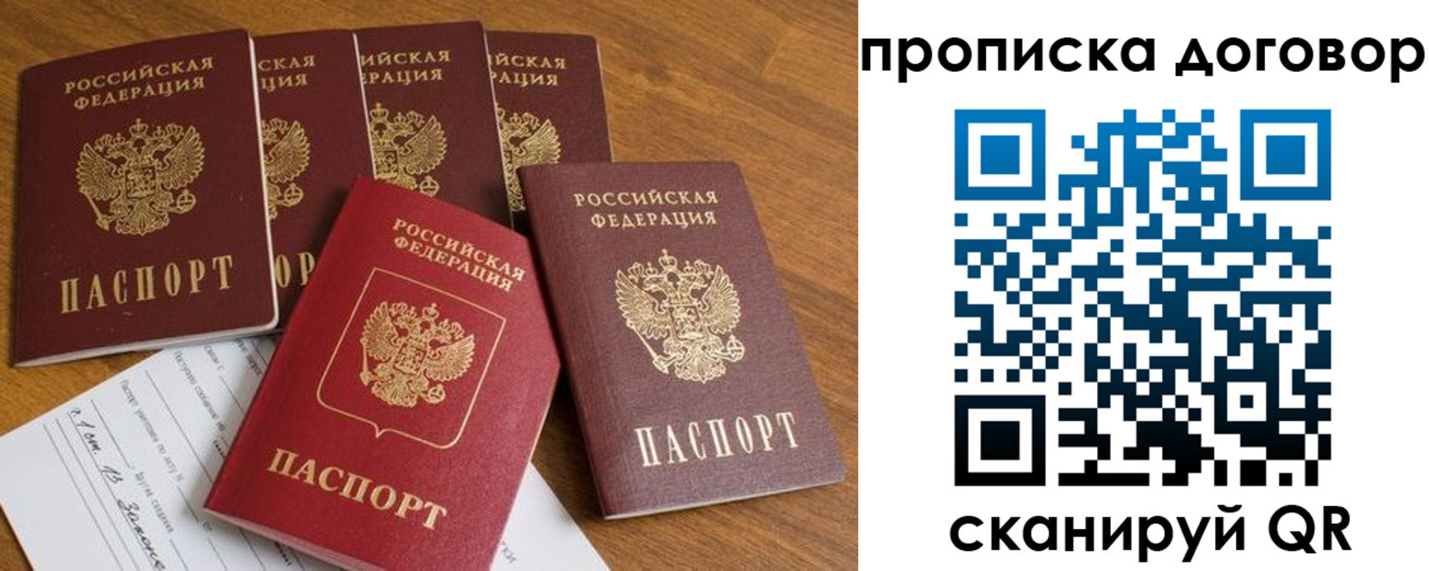 прописка поиск в Беслане