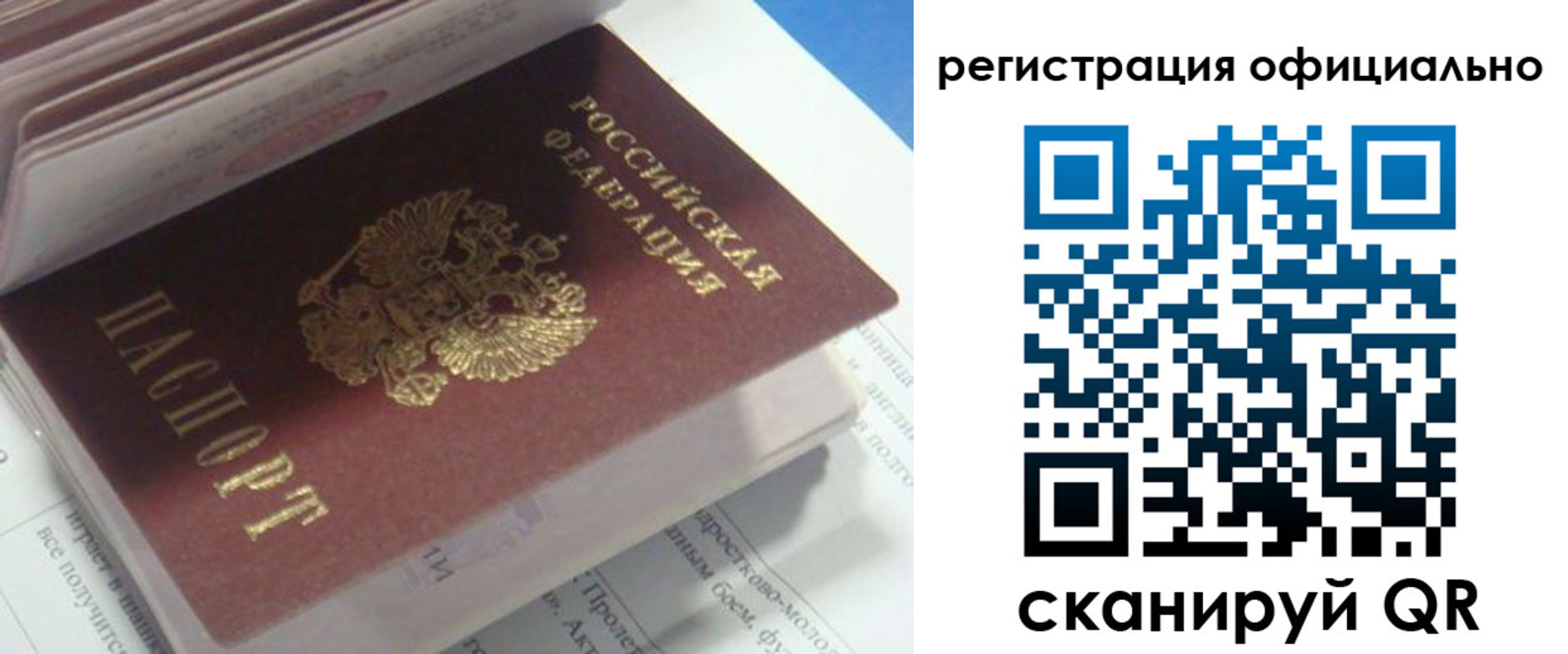 временная регистрация 2025 в Беслане