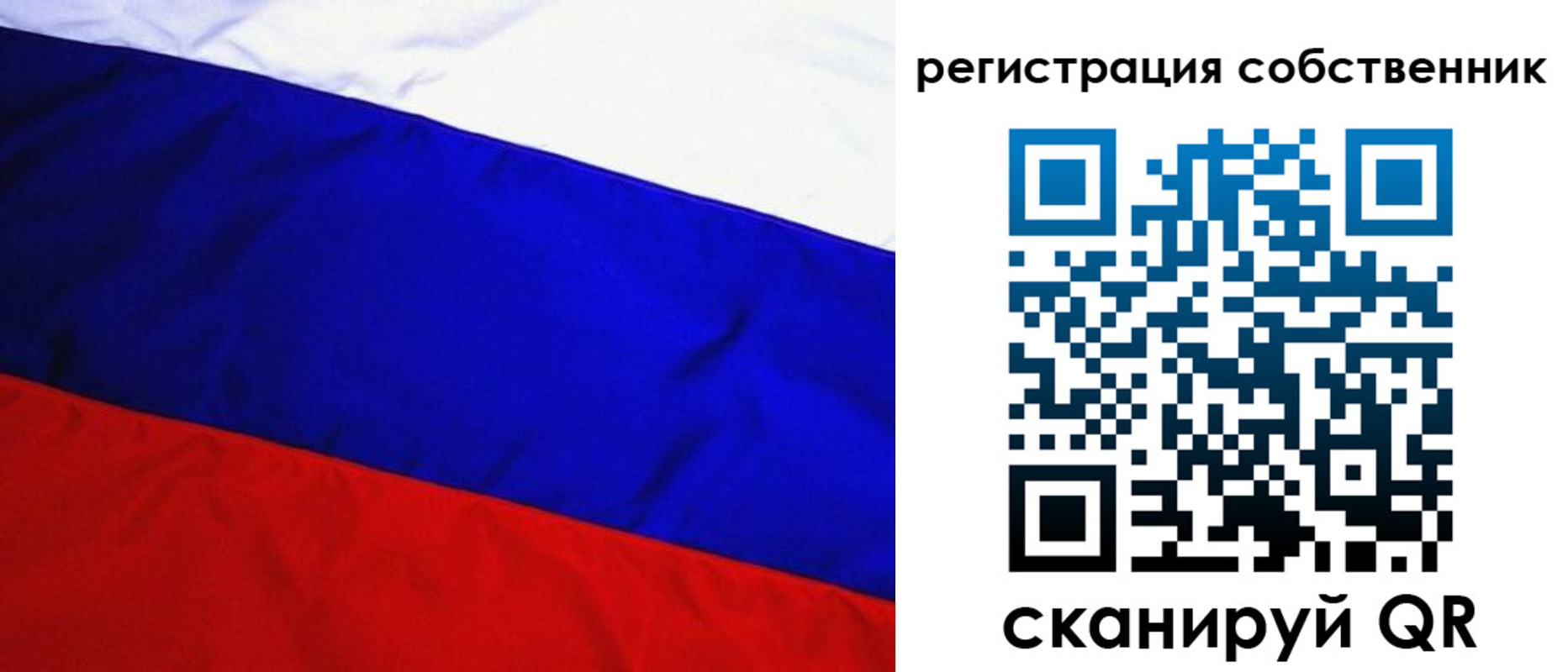 регистрация в Беслане