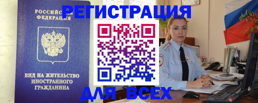 временная регистрация госуслуги в Беслане