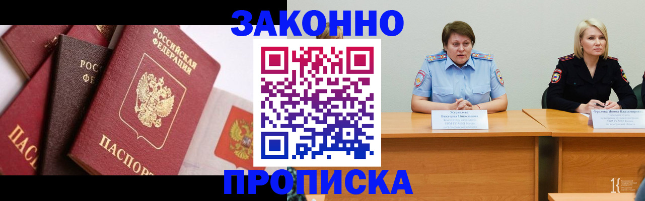 пропишу в квартире в Беслане